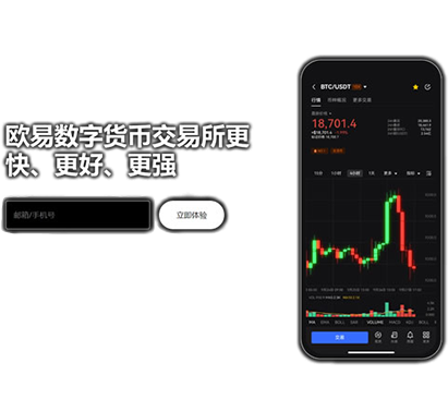 OKB下载流程页面展示