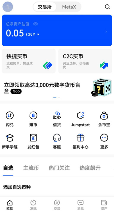 OKB下载流程页面展示