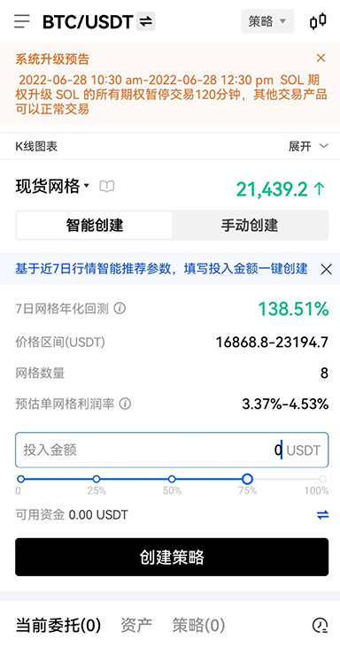 OKB下载流程页面展示